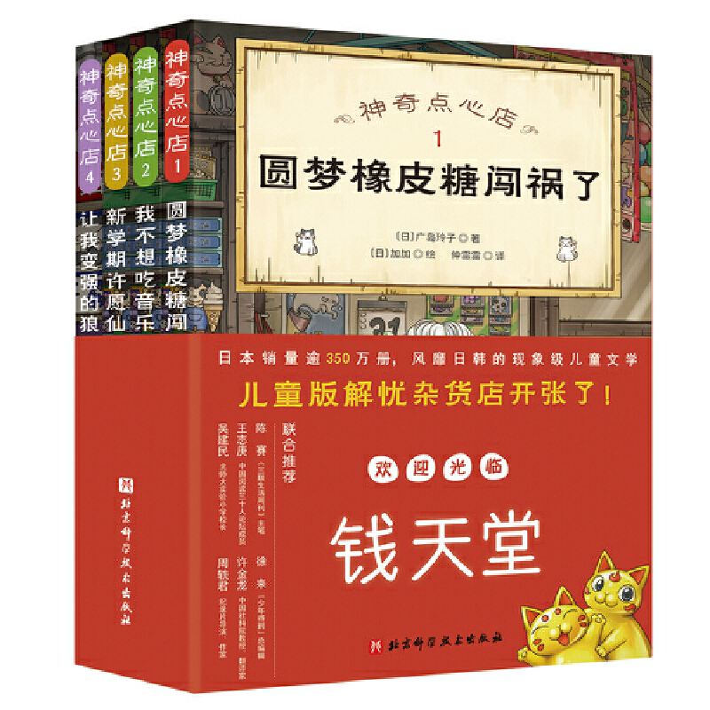 �����c(di��n)�ĵ꣨��4��(c��)�����gӭ���R�X����������ͯ���n�s؛�ꡱ�_���ˣ�)