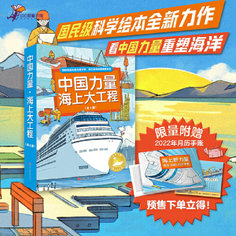 �Ї����������ϴ󹤳̣�ȫ4��(c��)������+���ܸۿ�+����(j��)�]݆+�����L(f��ng)܇��