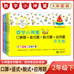 ��(sh��)�W(xu��)С��ͯ �����}���Qʽ�}��Óʽ�}����(y��ng)���}���쾚�����꼉(j��)��(c��)��