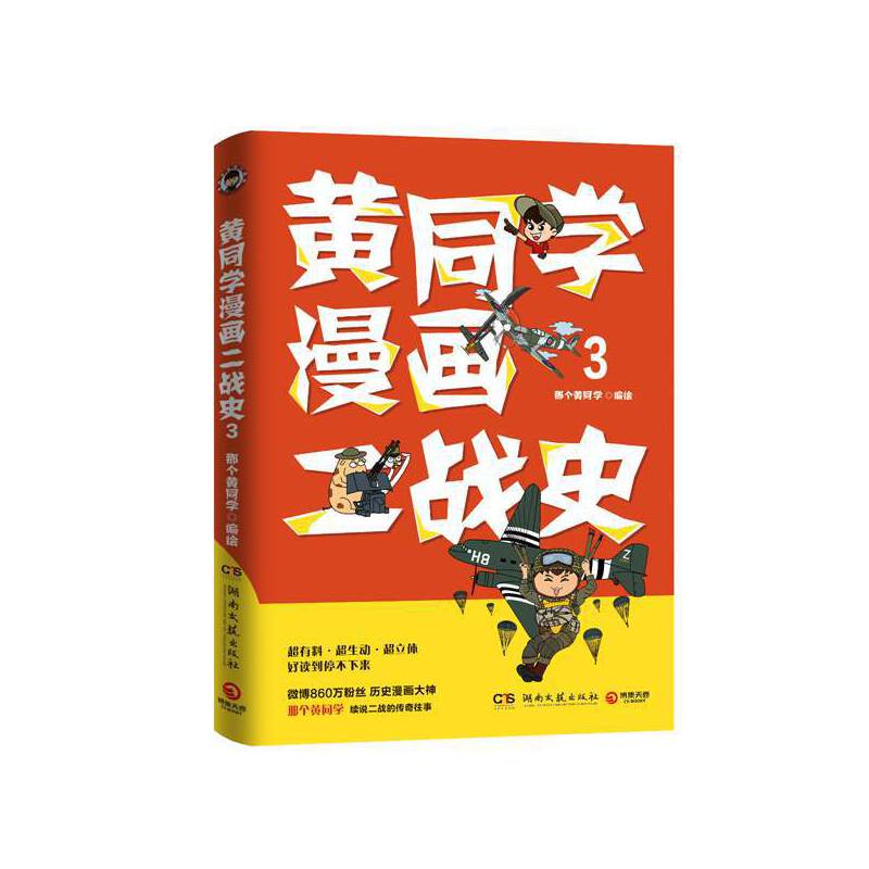 �Sͬ�W��������(zh��n)ʷ3���vʷ�������� 860�f�۽z��V�ǂ��Sͬ�W �����˚����(zh��n)ʷ����ϵ�е�����