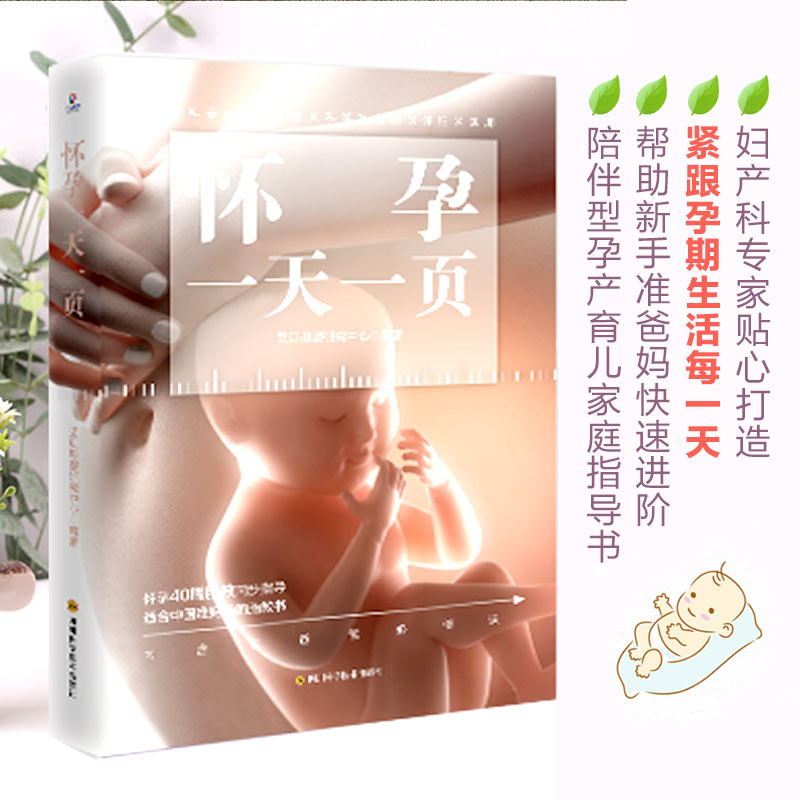 ����һ��һ퓣����(zh��n)�����N�Ĵ����ʮ���г��ʳ�\(y��n)��(d��ng)̥�̱����o(h��)��ָ�����o����������ÿһ�죩