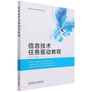 ��Ϣ���g�΄��ӽ̳�