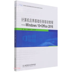 Ӌ��C��(y��ng)�û��A(ch��)�΄�(w��)�(q��)�ӽ̡̳���Windows 10+Office 2016