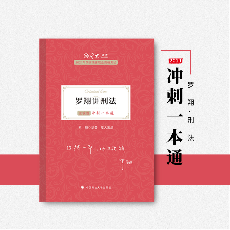 ��󷨿�2021 �����I(y��)�Y�� ˾�� �_���v�̷����^�}�_��һ��ͨ�̲�