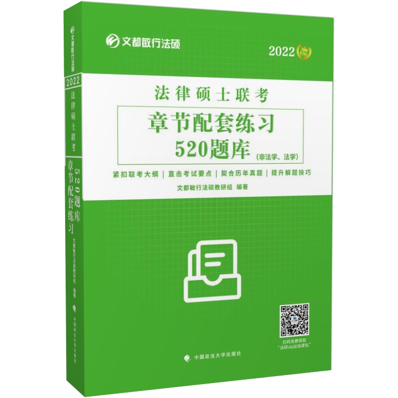 ���ɴTʿ(li��n)���¹�(ji��)���׾���520�}��