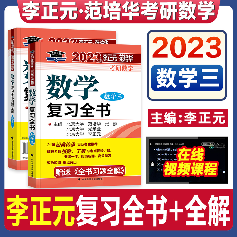 �������@ 2023������Ԫ�������A���Д�(sh��)�W(xu��)��(sh��)�W(xu��)��(f��)��(x��)ȫ��(sh��)����(sh��)�W(xu��)����