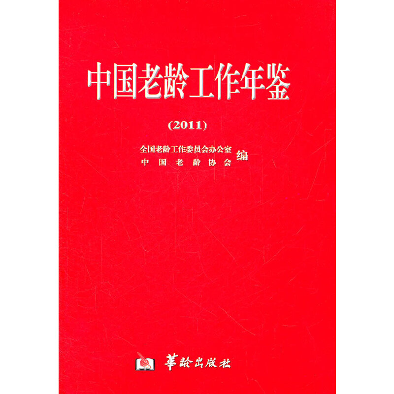 �Ї����g�������b��2011��