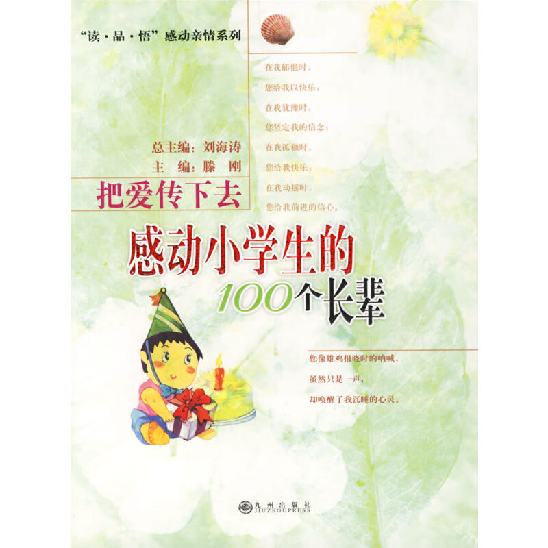 �ѐۂ���ȥ���Є�С�W(xu��)����100���L݅