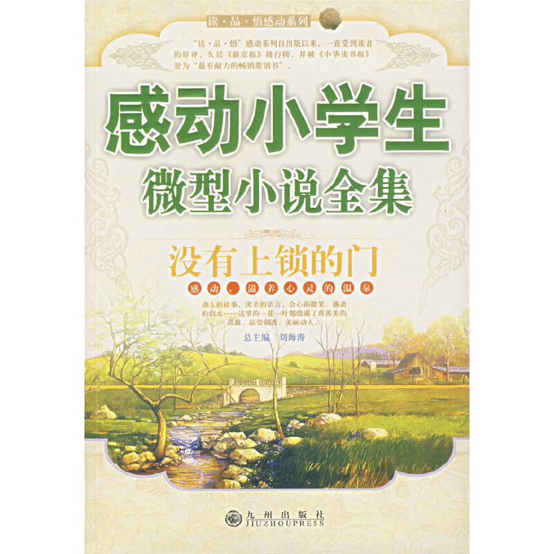 �]�����i���T:�Є�С�W(xu��)��΢��С�fȫ��