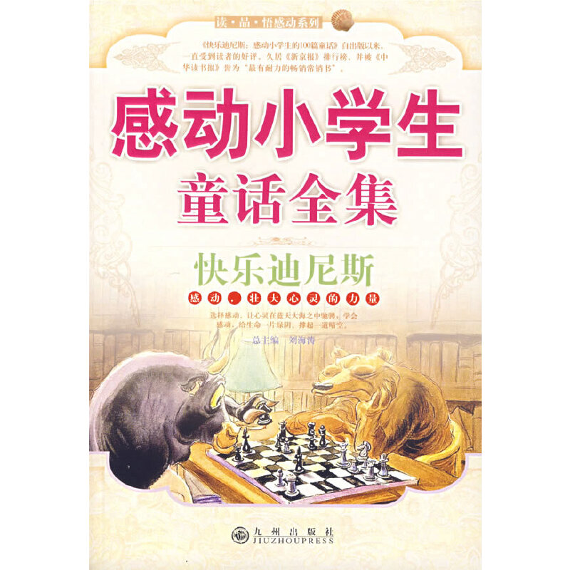 �옷����˹:�Є�С�W(xu��)��ͯԒȫ��