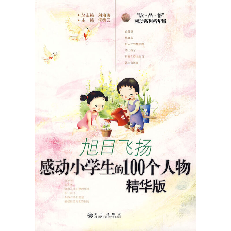 �����w�P(y��ng)���Є�(d��ng)С�W(xu��)����100��(g��)������A�棩