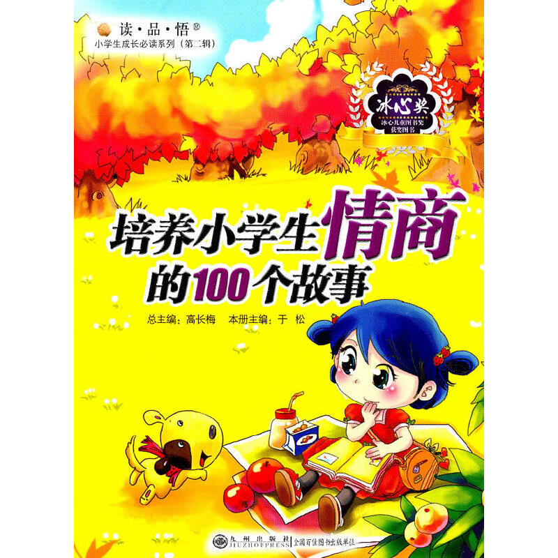 �x��Ʒ����С�W(xu��)�����L(zh��ng)ϵ��(�ڶ�݋)�������B(y��ng)С�W(xu��)�����̵�100��(g��)����