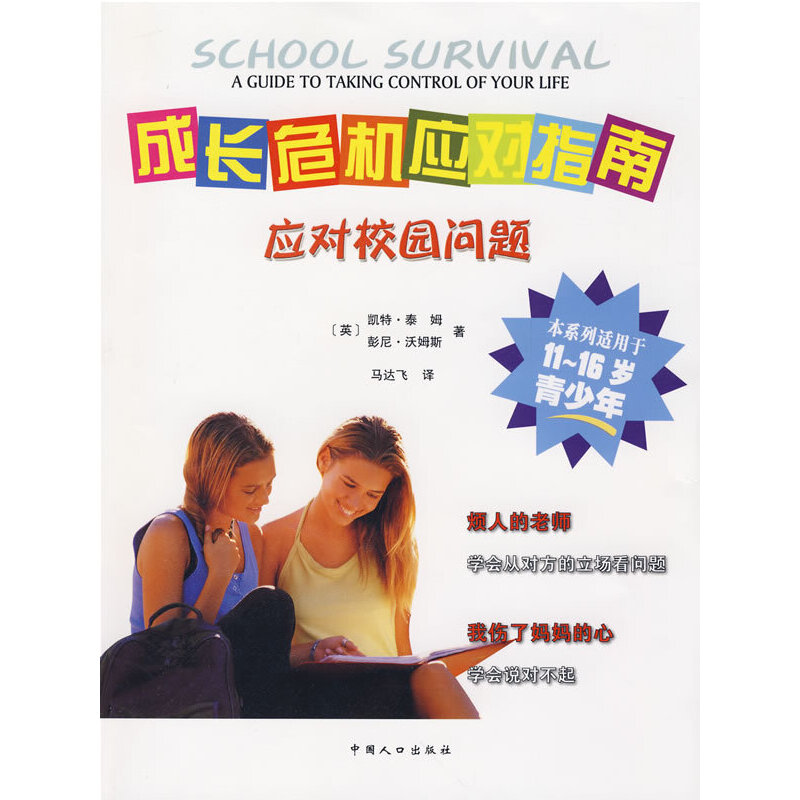 ���L(zh��ng)Σ�C(j��)��(y��ng)��(du��)ָ�ϡ�����(y��ng)��(du��)У�@��(w��n)�}����(gu��)��(n��i)�״�ϵ�y(t��ng)���M(j��n)���挣�Tᘌ�(du��)11��16�q��������L(zh��ng)��(w��n)�}��ָ�υ���(sh��)����֪�Ľ�㡱�R�ڟ��