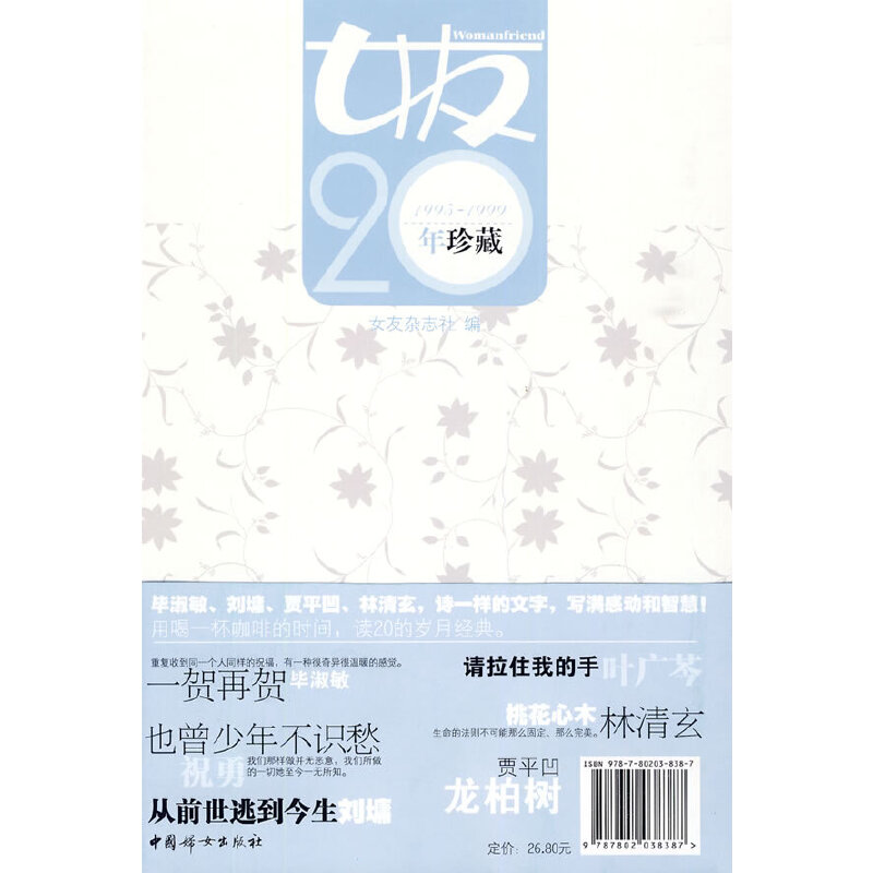 Ů��20����أ�1995-1999��