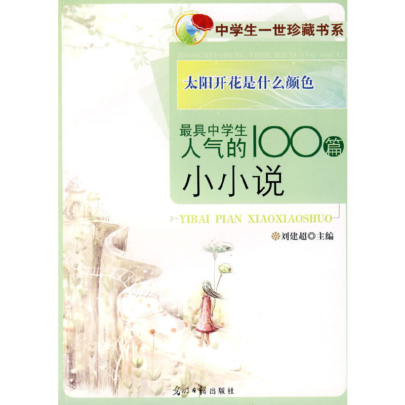 ����ЌW(xu��)���˚��100ƪСС�f/̫��_����ʲô�ɫ �ЌW(xu��)��һ����ؕ�ϵ