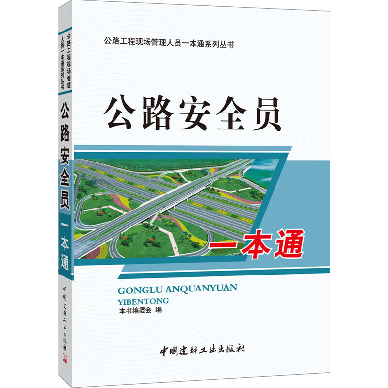 ��·��ȫ�Tһ��ͨ