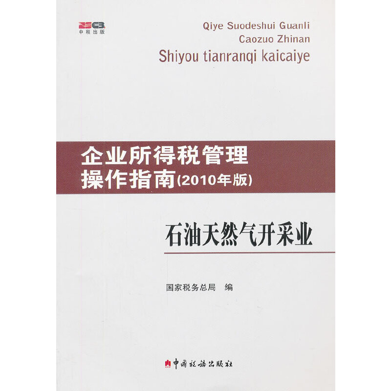 ʯ����Ȼ���_�ɘI(y��)(2010���)/��I(y��)���ö���������ָ��