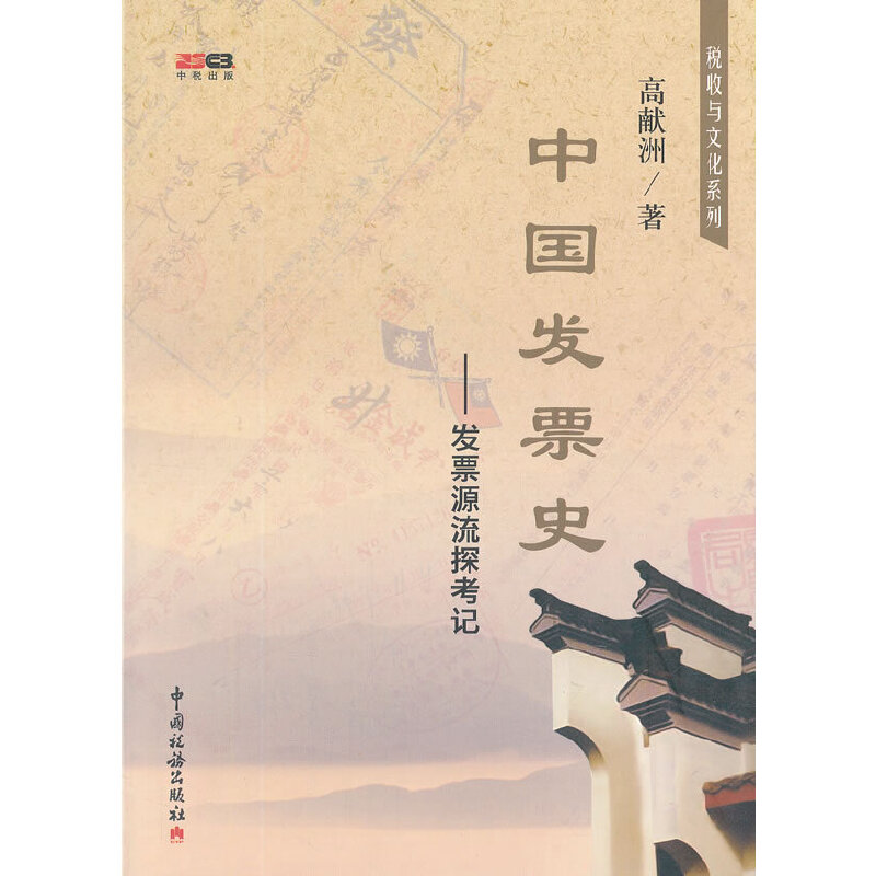 �Ї��l(f��)Ʊʷ--�l(f��)ƱԴ��̽��ӛ/�����c�Ļ�ϵ��