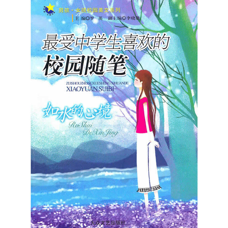 �����ЌW(xu��)��ϲ�g��У�@�S�P--��ˮ���ľ�