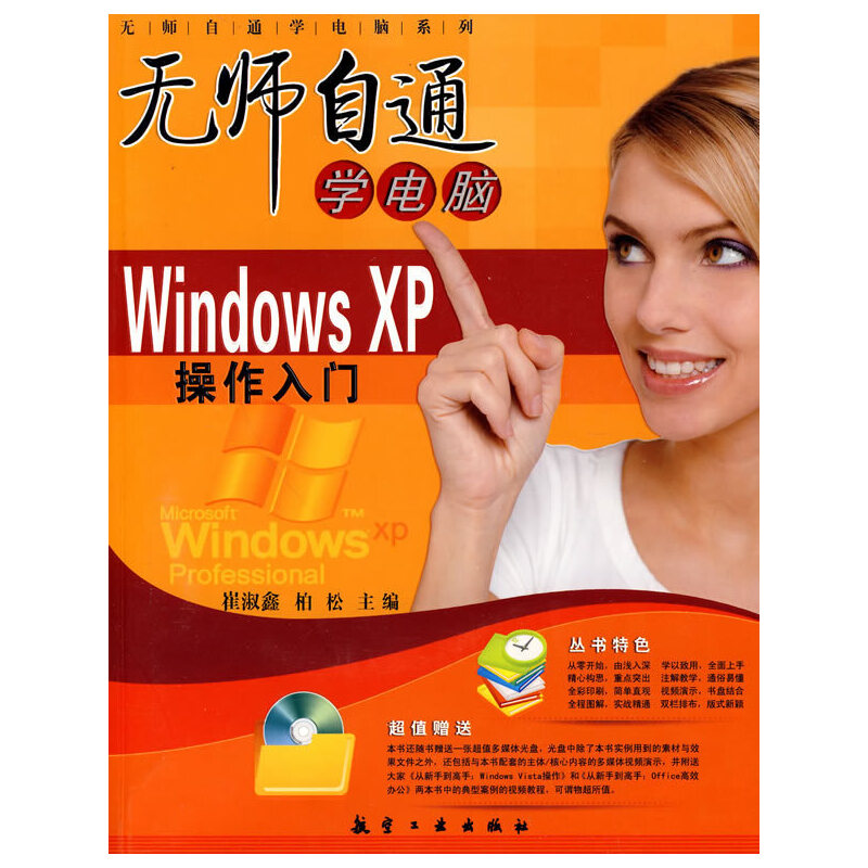 �o(w��)����ͨ�W(xu��)��X-Windows XP�������T(m��n)