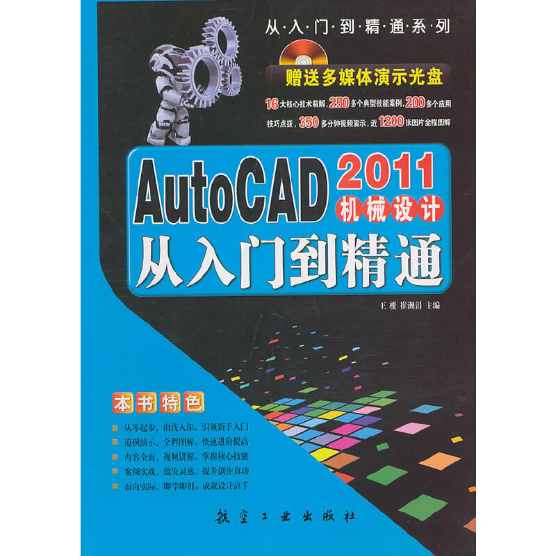 AutoCAD2011�Cе�OӋ�����T����ͨ