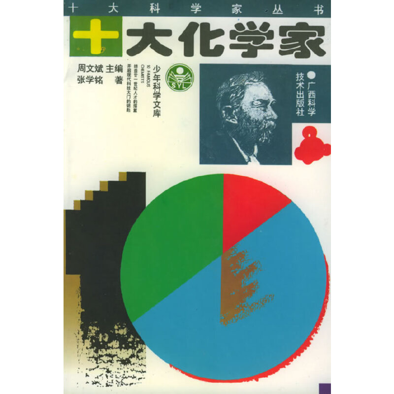 ʮ�󻯌W�ҡ���ʮ��ƌW�҅���