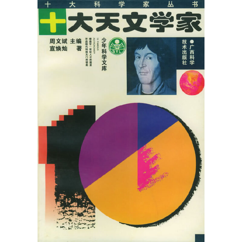 ʮ�����ČW�ҡ���ʮ��ƌW�҅���