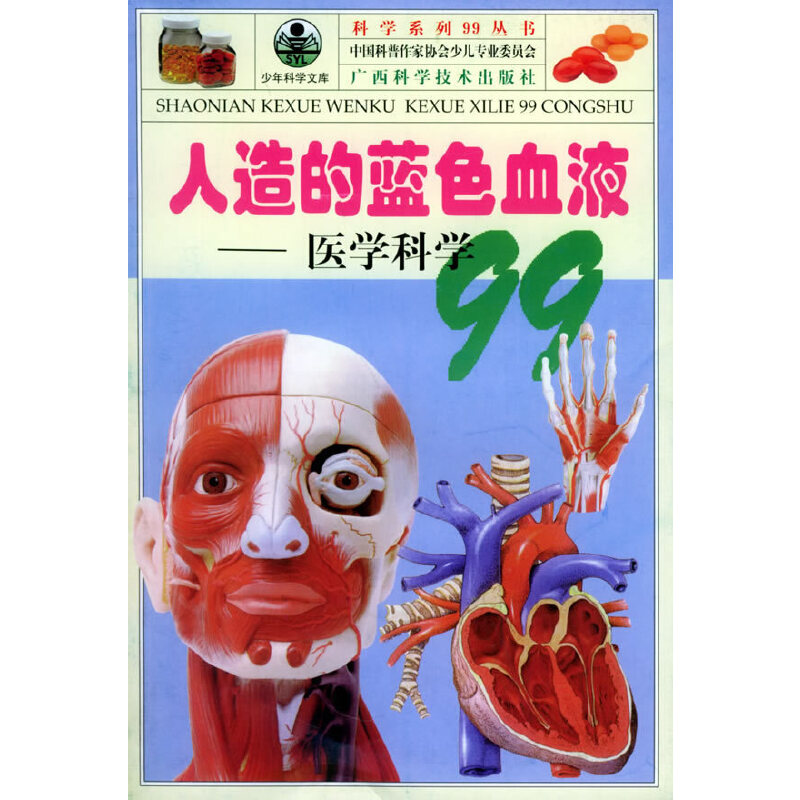 ������{(l��n)ɫѪҺ���t(y��)�W(xu��)�ƌW(xu��)99�����ƌW(xu��)ϵ��99����(sh��)