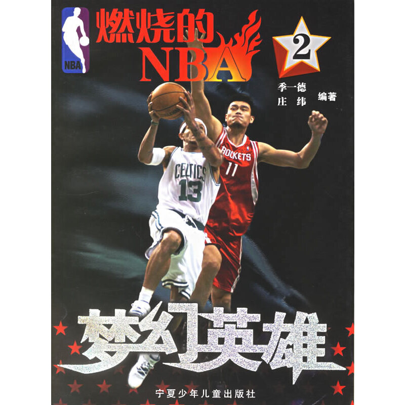 ȼ����NBA2����(m��ng)��Ӣ��