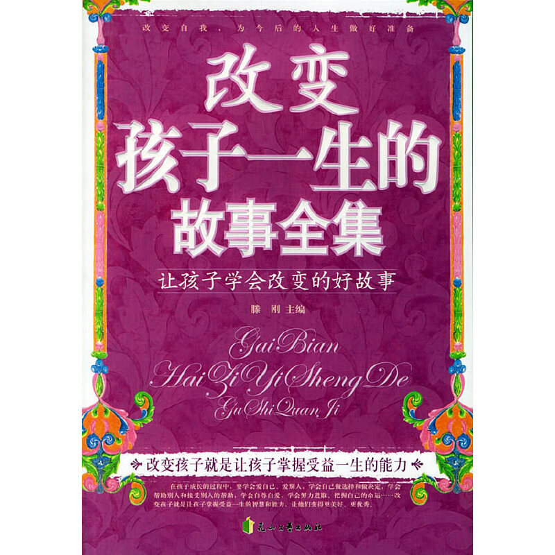 ��׃����һ���Ĺ���ȫ��:׌���ӌW(xu��)��(hu��)��׃�ĺù���