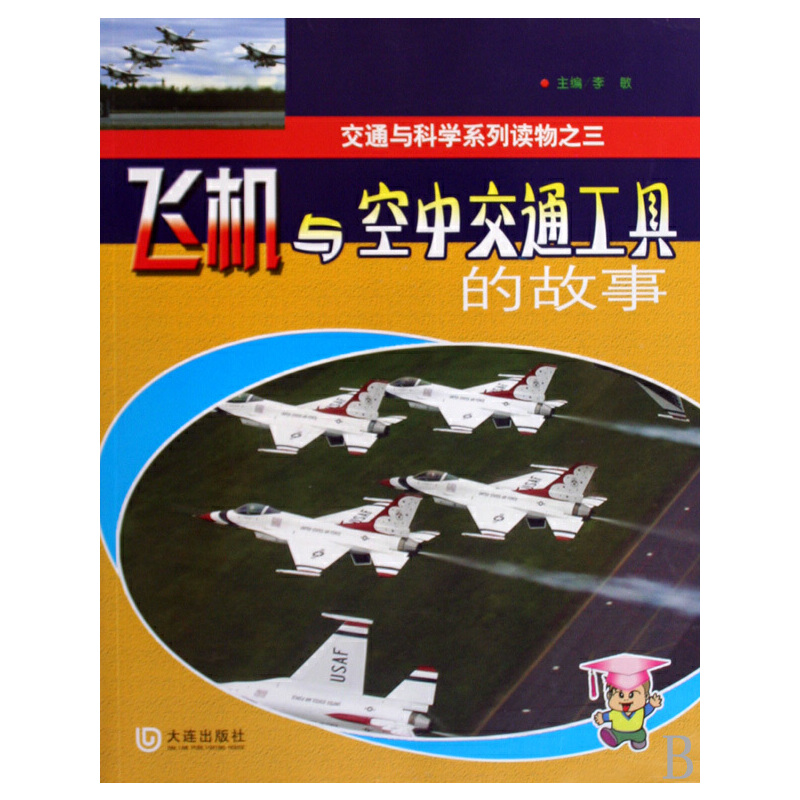 �w�C�c���н�ͨ���ߵĹ��¡�����ͨ�c�ƌWϵ���x��֮��