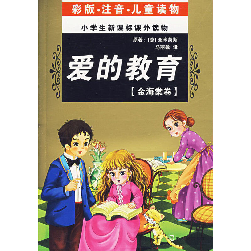 �۵Ľ�����ע���棩����С�W(xu��)���n���x��