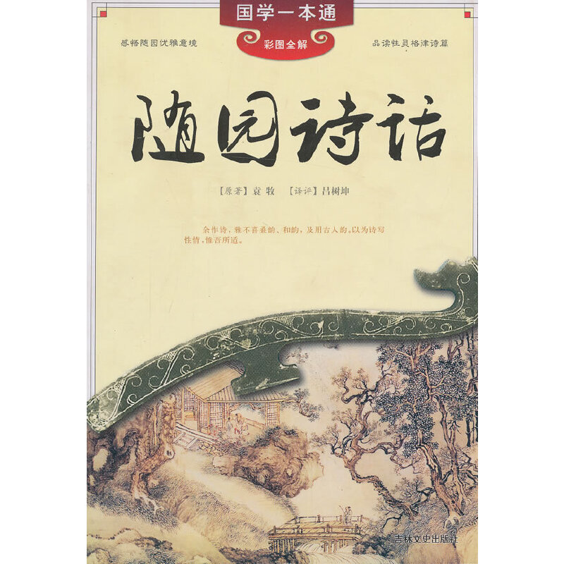 �S�@ԊԒ(�ʈDȫ��)/���W(xu��)һ��ͨ