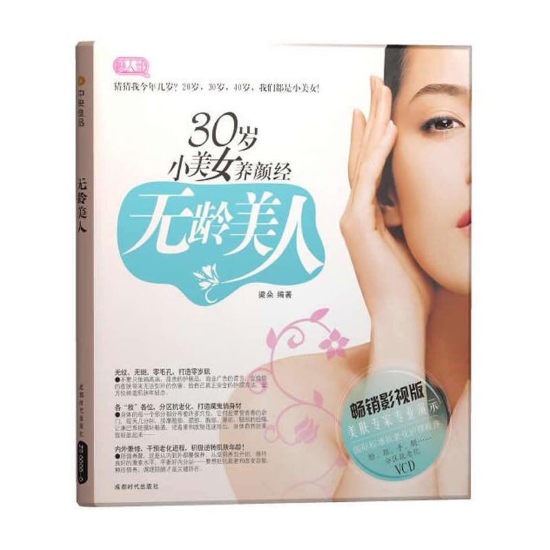 �o�g���ˣ�30�qС��Ů�B(y��ng)�(j��ng)����+VCD��