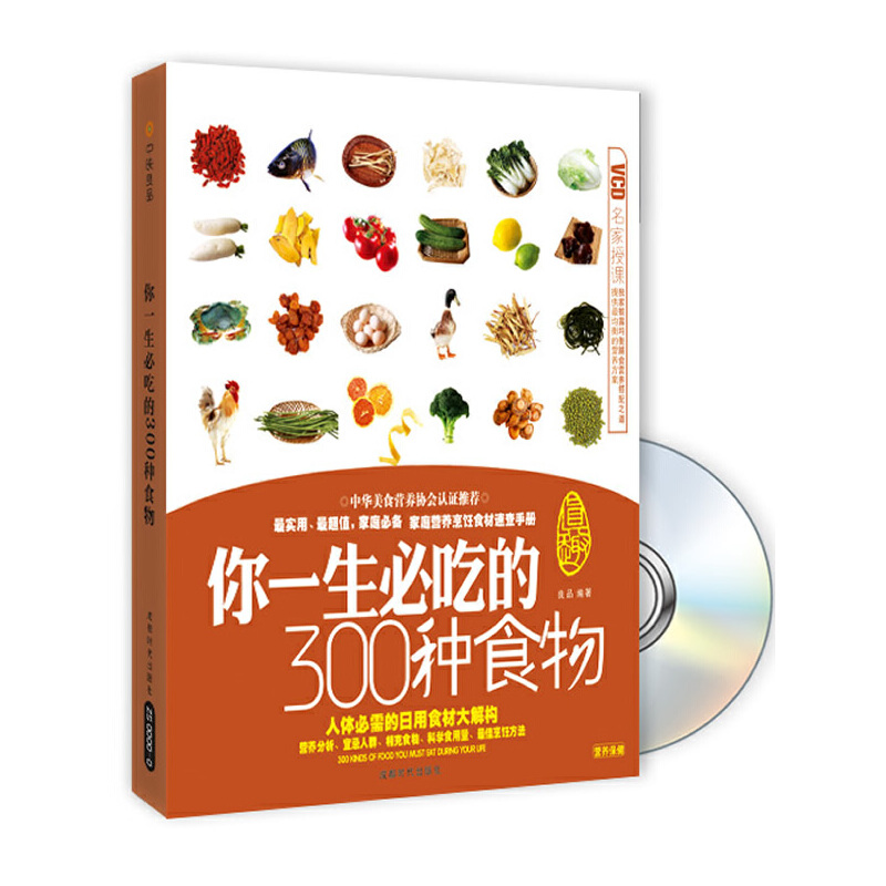 ��һ���سԵ�300�Nʳ�����P��