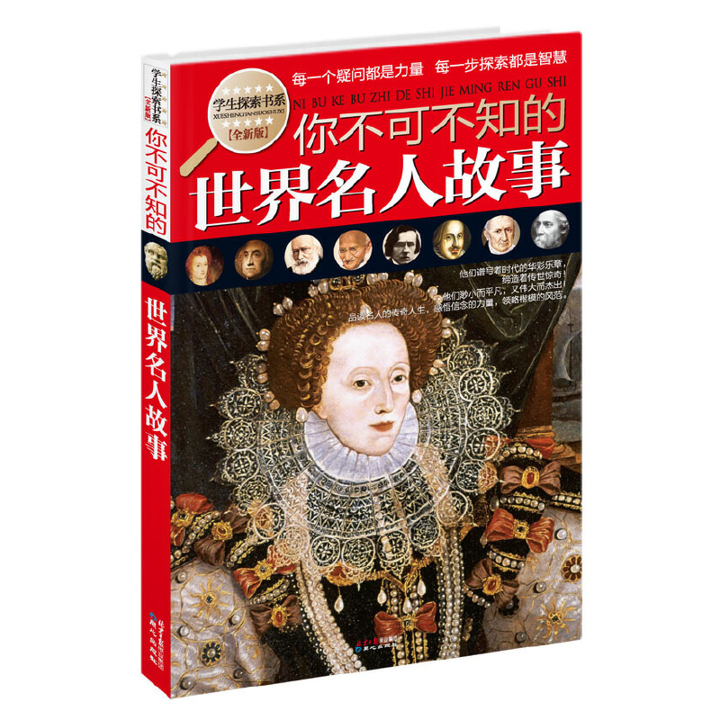 (ȫ�°�)�W(xu��)��̽����(sh��)ϵ���㲻�ɲ�֪���������˹��£����Ї�(gu��)�W(xu��)������������֪�R(sh��)���桢��Ȥ��ȫ�ʈD�Ĺ��x���������m�x��