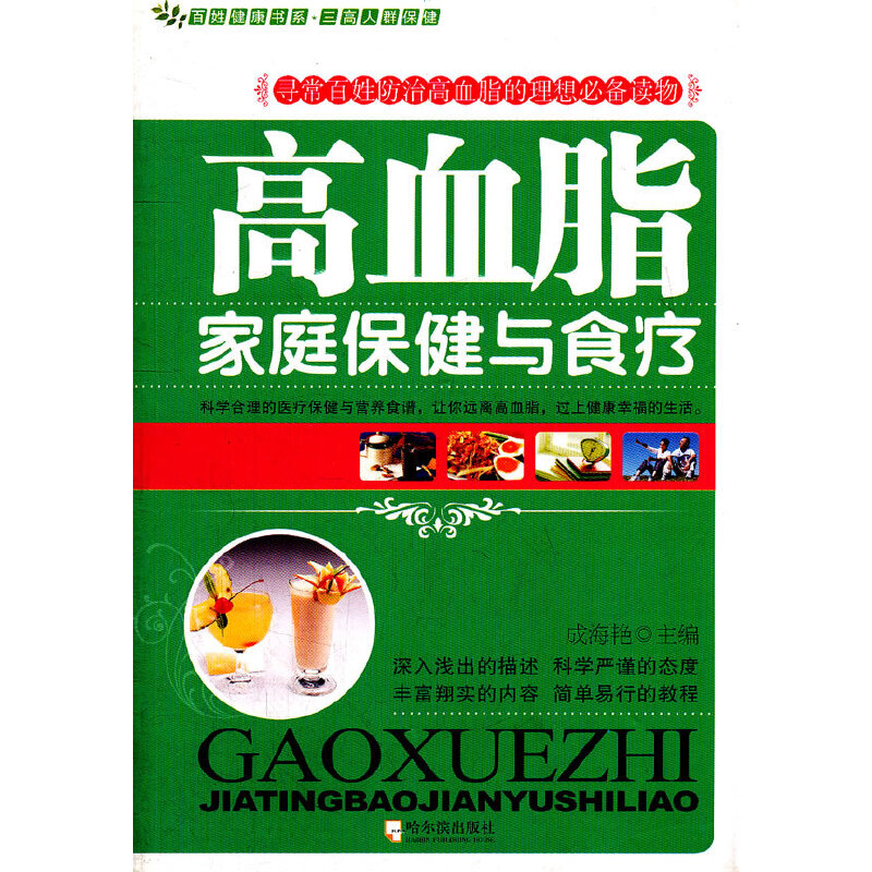 ��Ѫ֬��ͥ�����cʳ��/���ս�����ϵ