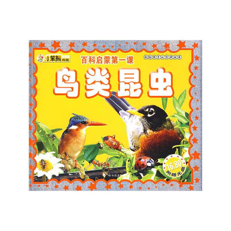 �I(xi��n)�o���ӵĽ�(j��ng)�䅲��(sh��) �ٿƆ��ɵ�һ�n���B(ni��o)�(l��i)���x(ch��ng)