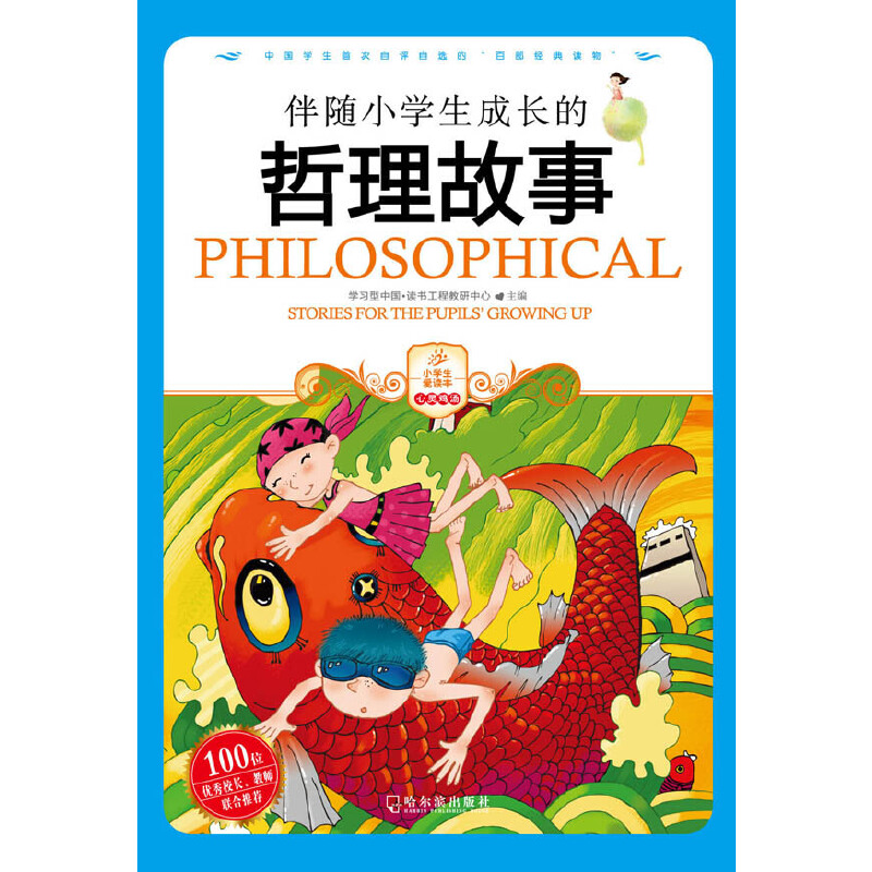 ���SС�W(xu��)�����L���������£���ɫ�棩