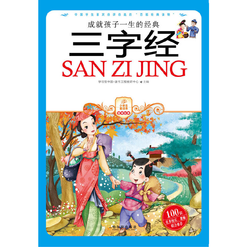 ���ֽ�(j��ng)����ɫ�棩