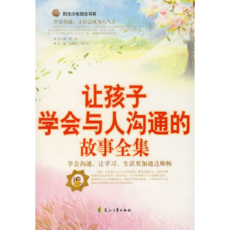 ׌���ӌW���c�˜�ͨ�Ĺ���ȫ��