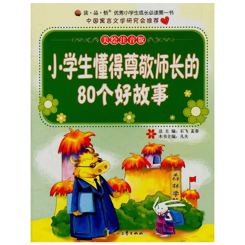 �x��Ʒ���򣺃�(y��u)��С�W(xu��)�����L��һ��(���Lע����)��С�W(xu��)�������𾴎��L��80��(g��)�ù�