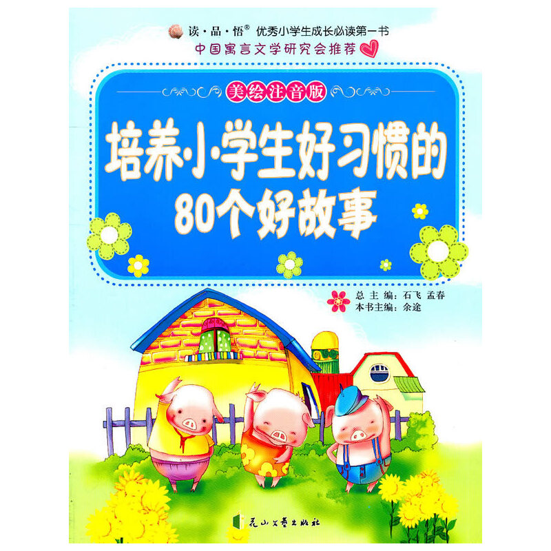 �x��Ʒ���򣺃�(y��u)��С�W(xu��)�����L��һ��(���Lע����)�����B(y��ng)С�W(xu��)������(x��)�T��80���ù���