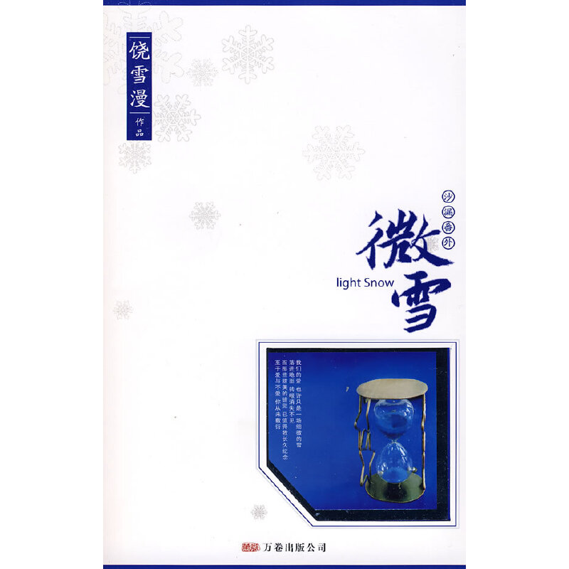 ΢ѩ����DVD��P��