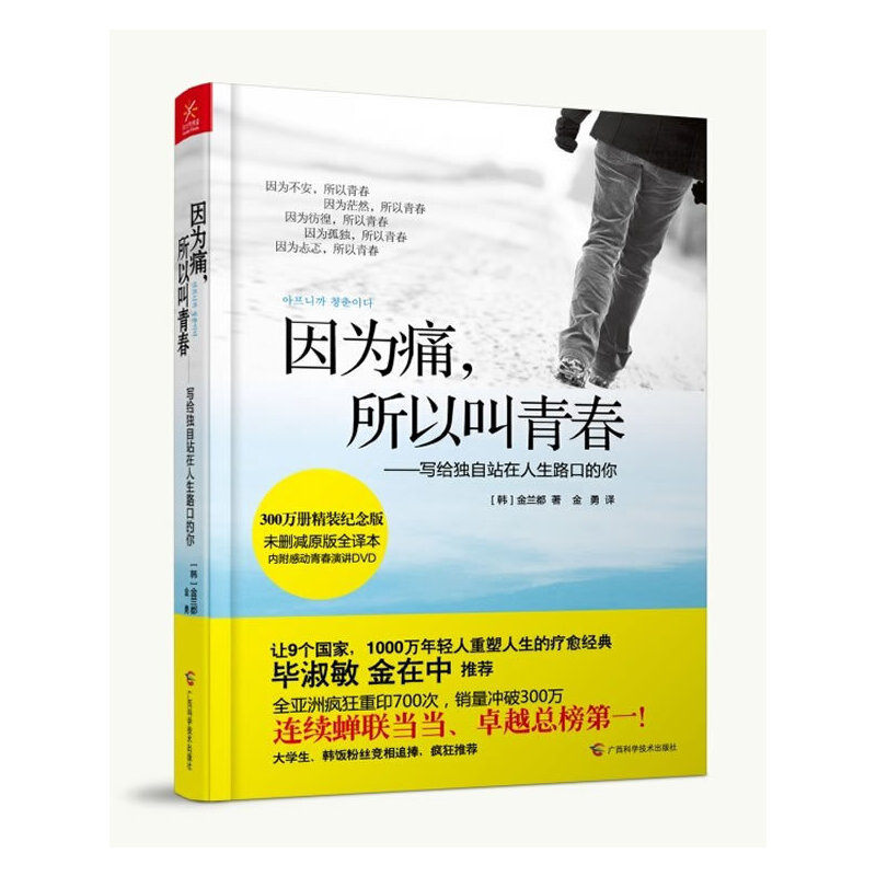 ���ʹ.���Խ��ഺ-���o����վ������·�ڵ���(���b��)(����P)