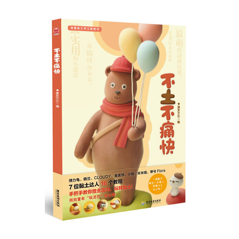 ������ʹ�죨16��(g��)����Ȥ����̳̣�һ����(l��i)DIY���؜�ͯ�ꡰ����͡��ĕr(sh��)�⣡��