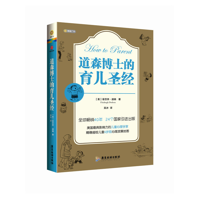 ��ɭ��ʿ������ʥ��(j��ng)