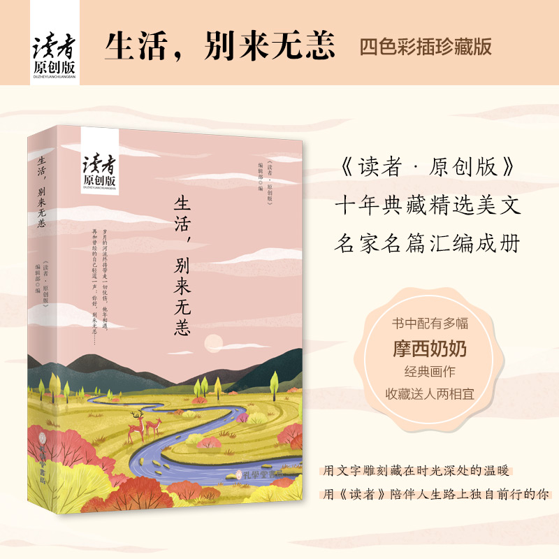 �������e��(l��i)�o(w��)�������x�ߡ�ԭ��(chu��ng)�桷ʮ���ؾ��xϵ�С���ɫ�ʲ���ذ棩