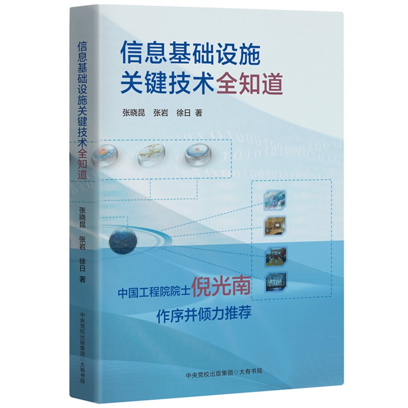 ��Ϣ���A(ch��)�O(sh��)ʩ�P(gu��n)�I���g(sh��)ȫ֪��