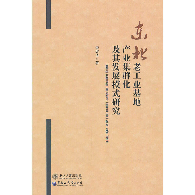 �|���Ϲ��I(y��)���خa(ch��n)�I(y��)��Ⱥ������l(f��)չģʽ�о�